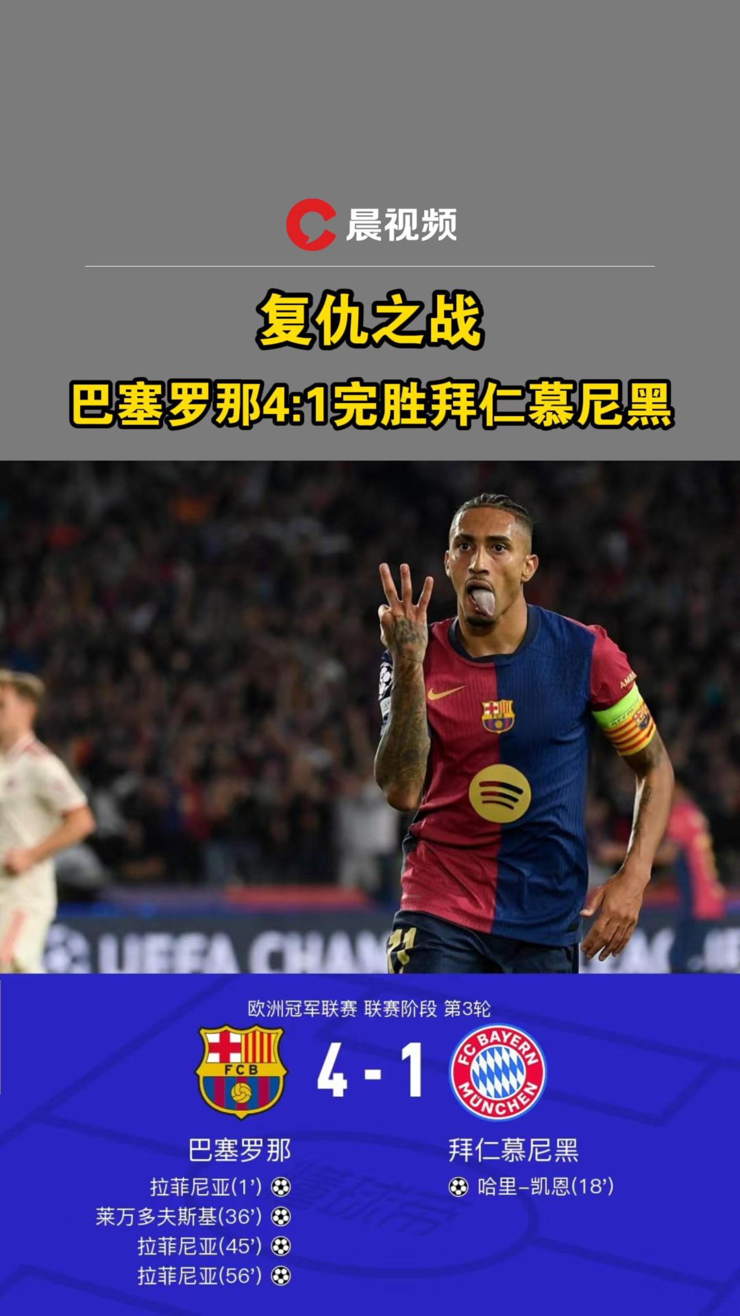 战意十足:拜仁慕尼黑世俱杯热身赛回顾的简单介绍 战意十足:拜仁慕尼黑世俱杯热身赛回顾的简单介绍