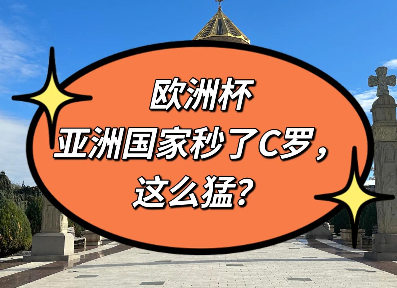 开云体育登录-格鲁吉亚连入两球，客场惊险击败马其顿