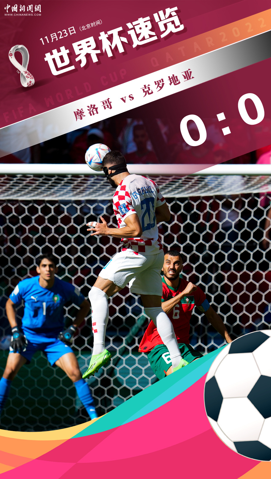 开云平台-包含俄罗斯主场战平克罗地亚，客队表现惊艳的词条