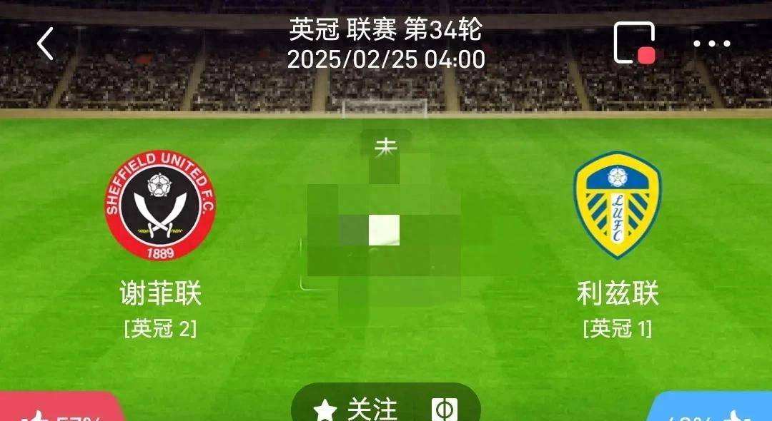 利兹联主场大胜谢菲联,继续保持领先优势 利兹联主场大胜谢菲联,继续保持领先优势