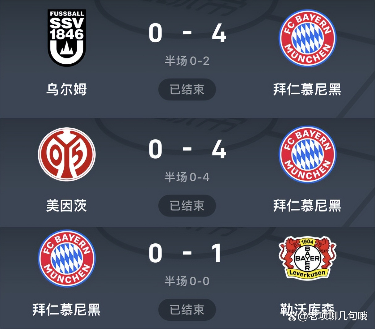 开云体育登录-拜仁慕尼黑国内赛场顶住压力，斩获连胜的简单介绍