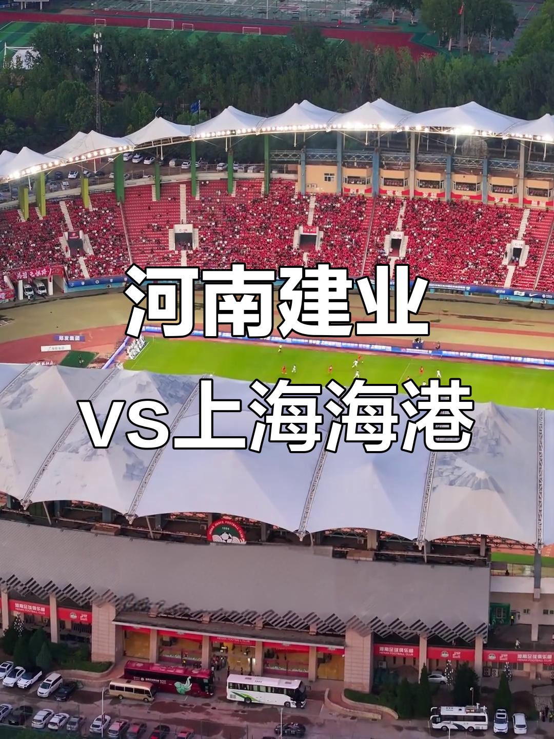 关于河南建业将迎来与重庆斯威的关键对决的信息 关于河南建业将迎来与重庆斯威的关键对决的信息