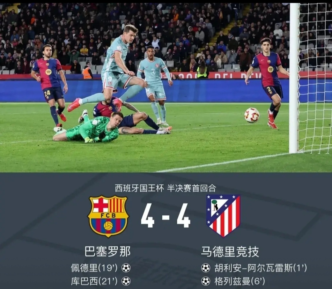 皇马险胜马竞，孙兴慜世界波破门中超