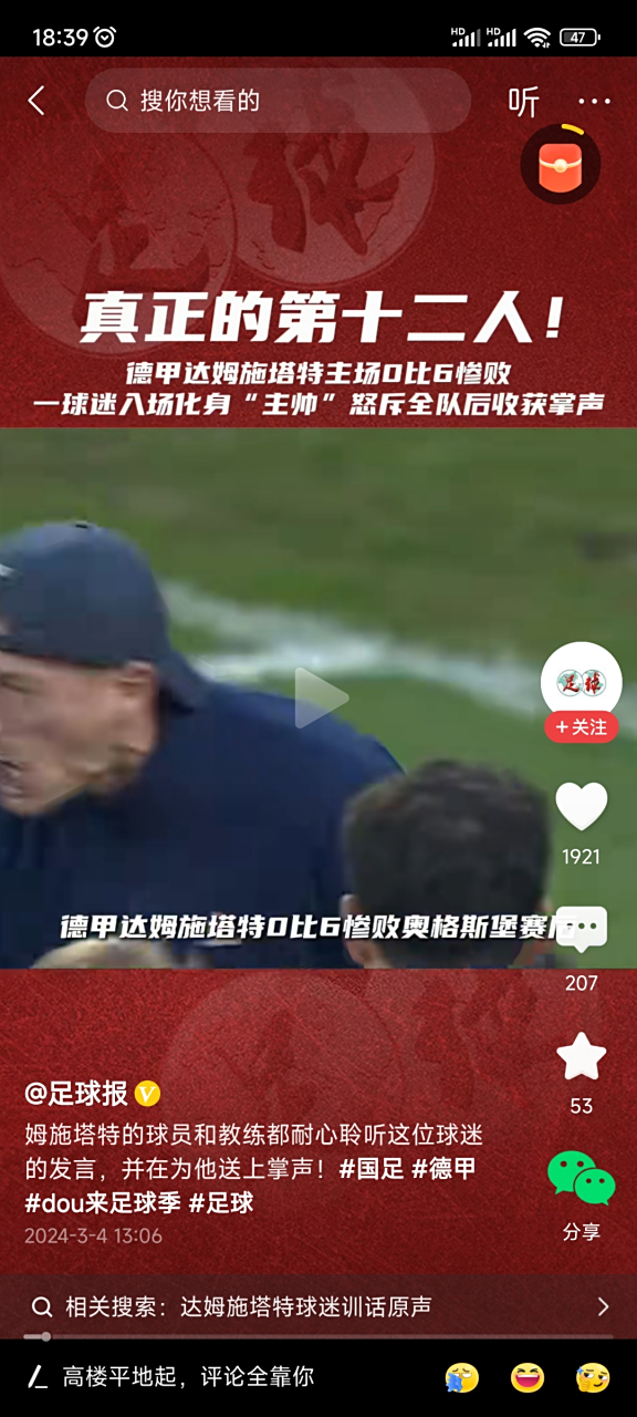 包含达姆施塔特年轻球员集训备战下场比赛的词条 包含达姆施塔特年轻球员集训备战下场比赛的词条