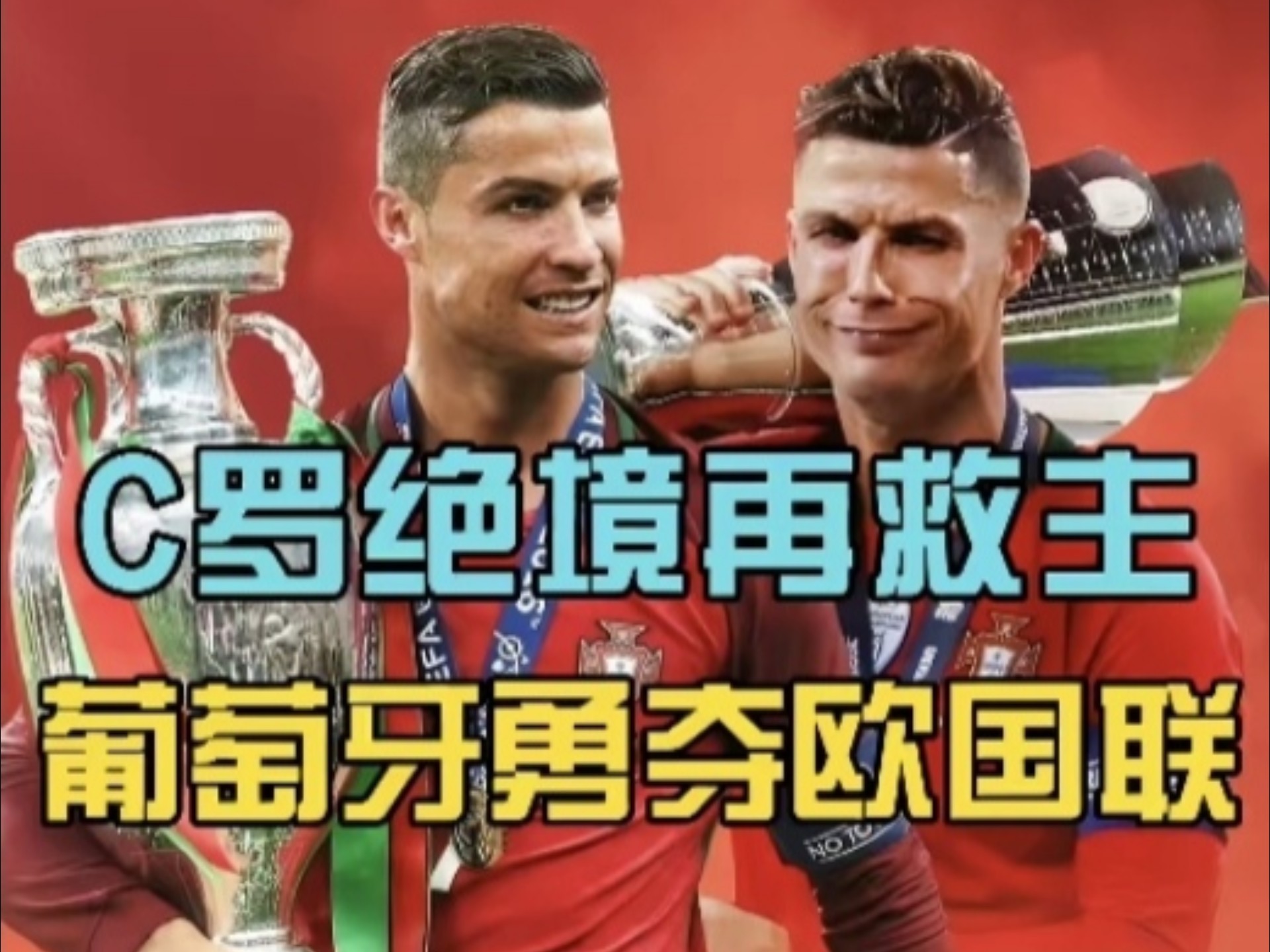 开云体育app-葡萄牙迎战卢森堡，胜利者能否显露真正实力？的简单介绍