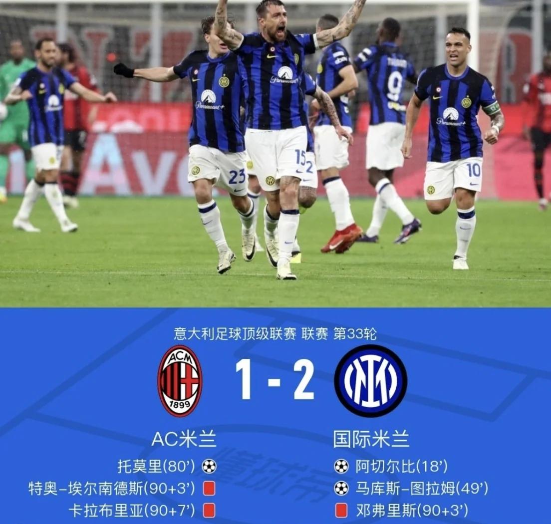 关于AC米兰后防线表现出色,稳固球队防守的信息 关于AC米兰后防线表现出色,稳固球队防守的信息