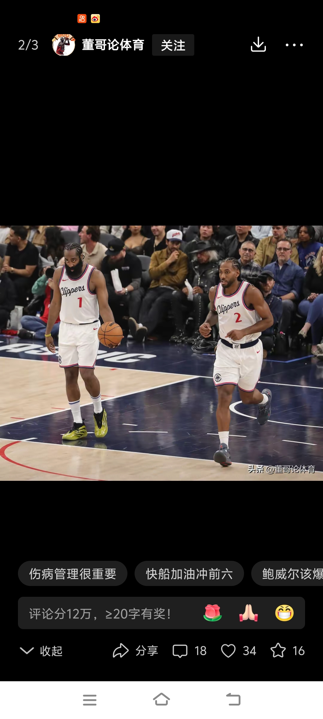 包含快船赢得刺激胜利，小卡表现抢眼的词条