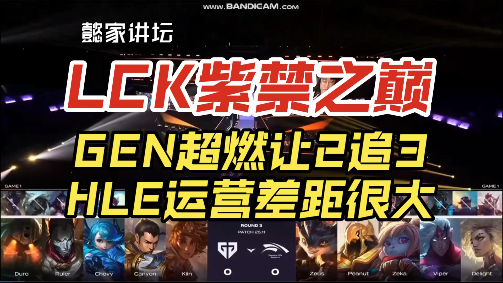 开云体育官网-关于HLE横扫GEN，Uzi打破历史纪录的信息