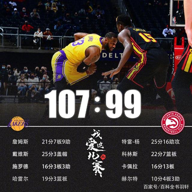 老鹰胜火箭再次稳定排名 老鹰胜火箭再次稳定排名