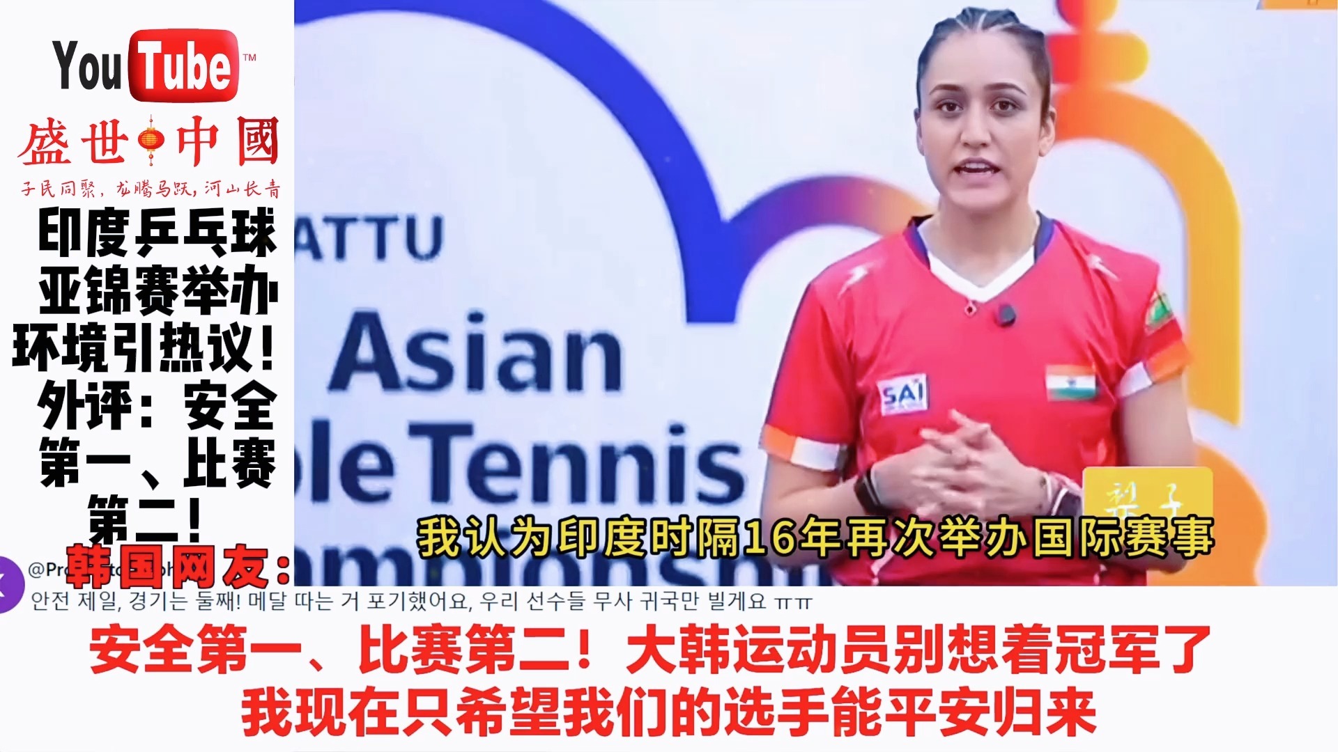 开云APP-全球热议！乒乓球场外八卦引关注